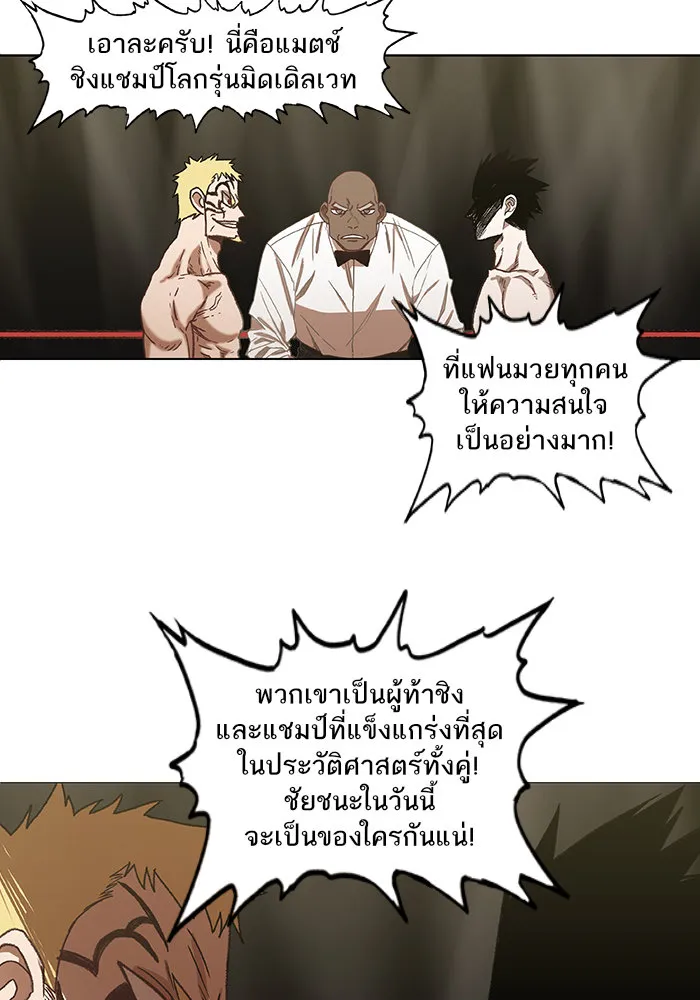 The Boxer - หน้า 50