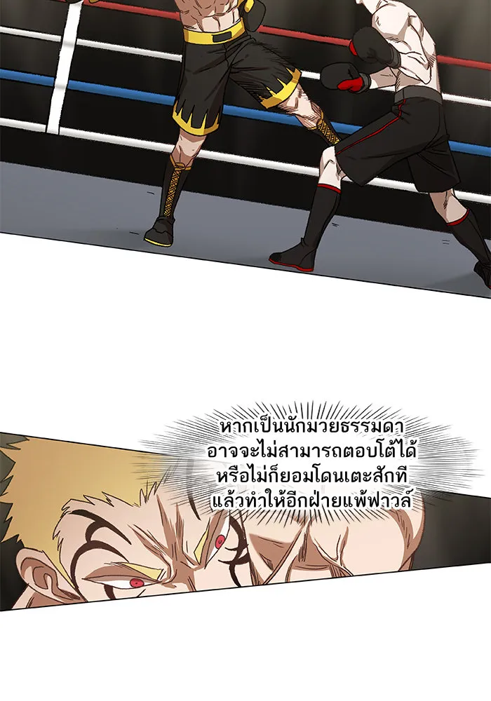 The Boxer - หน้า 70