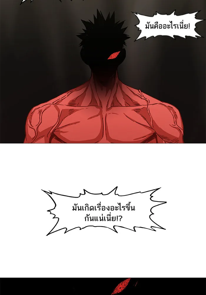 The Boxer - หน้า 90