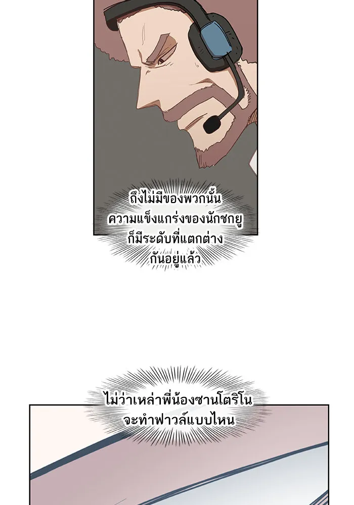 The Boxer - หน้า 127