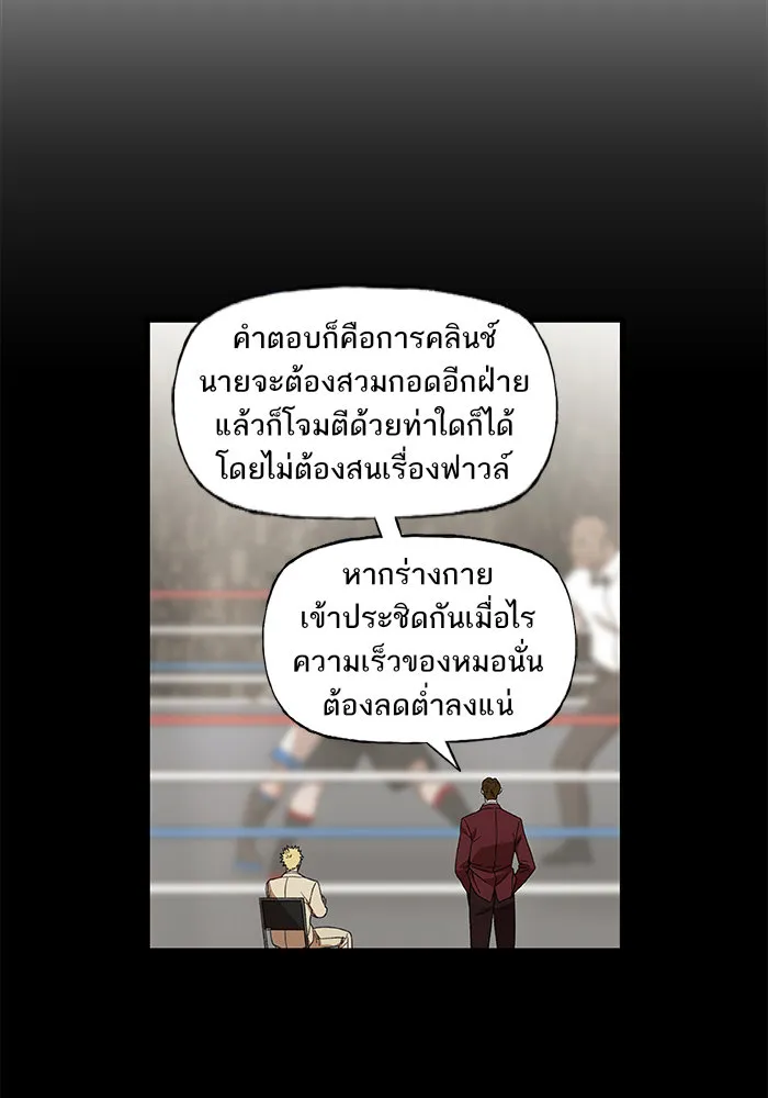 The Boxer - หน้า 42