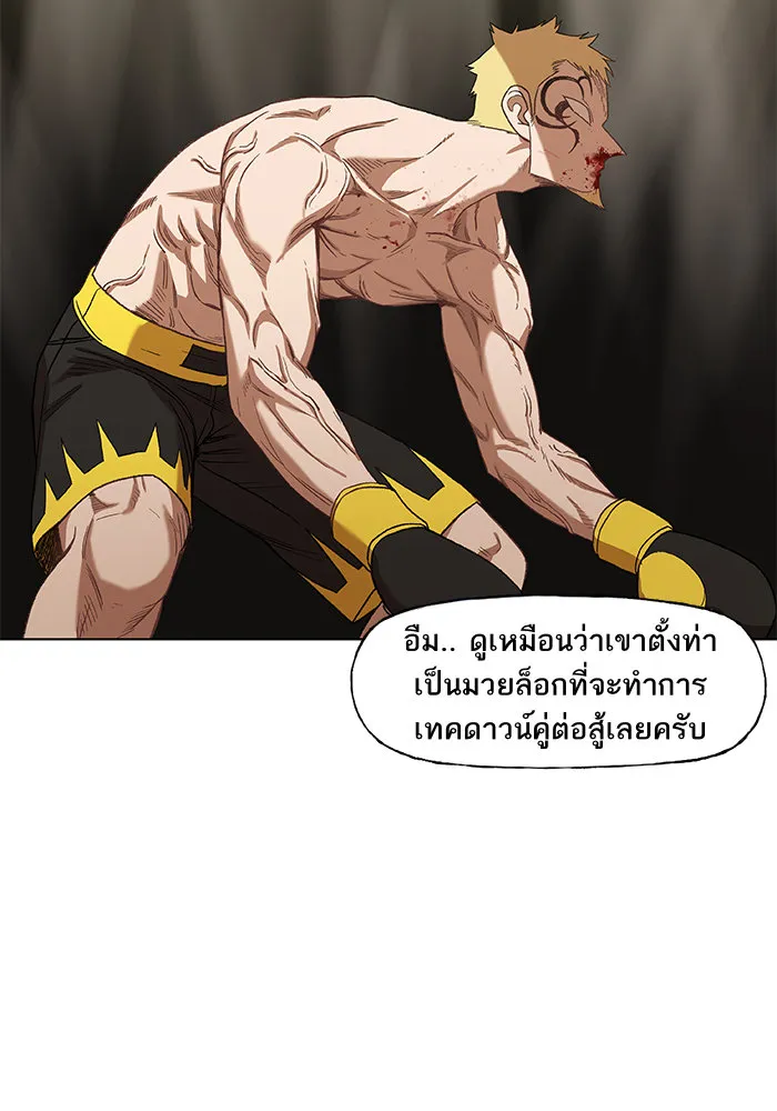 The Boxer - หน้า 47