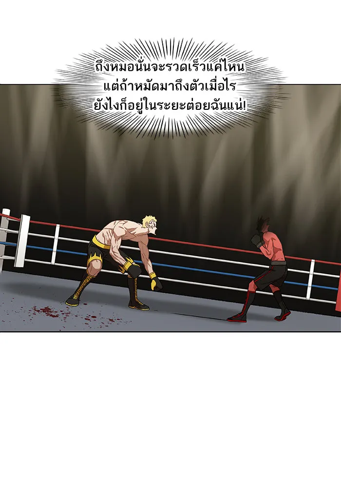 The Boxer - หน้า 51