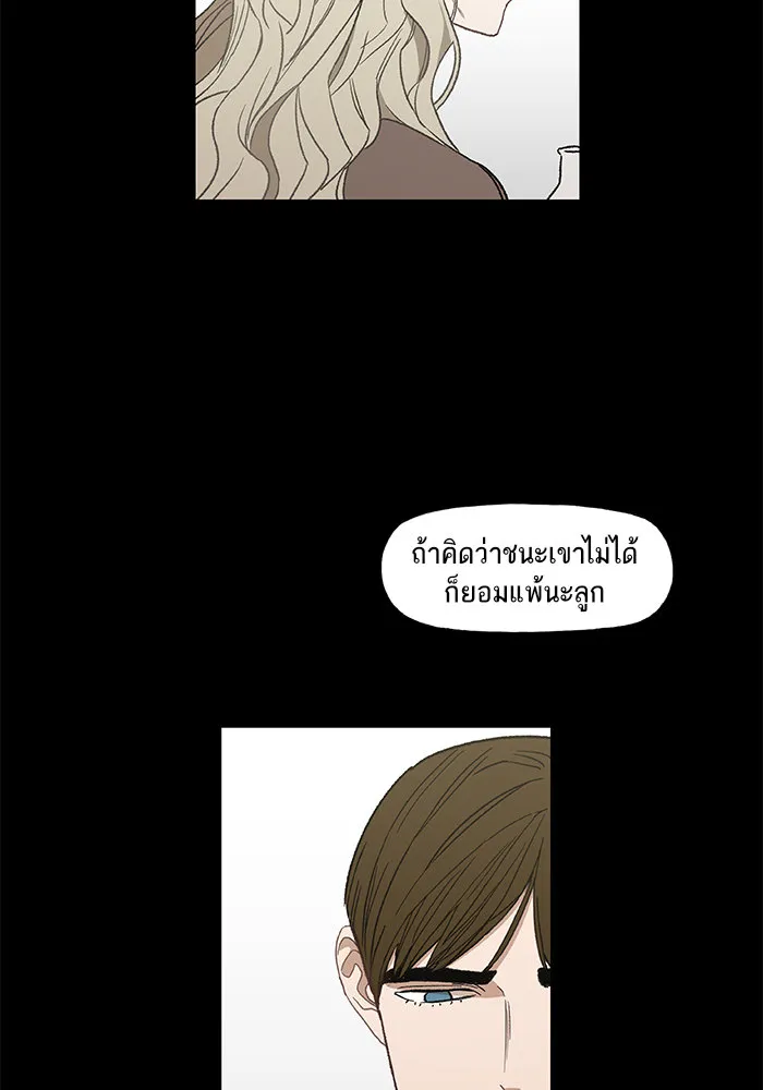 The Boxer - หน้า 17