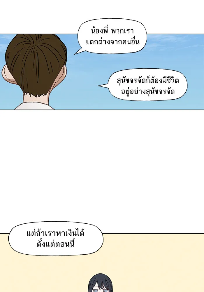 The Boxer - หน้า 59