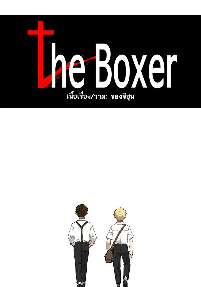 The Boxer - หน้า 14