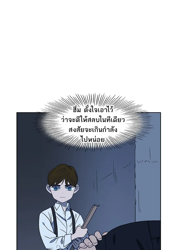 The Boxer - หน้า 53