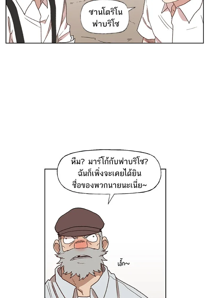 The Boxer - หน้า 24