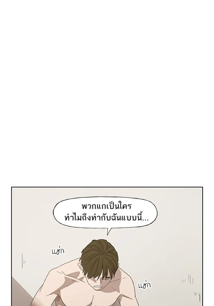 The Boxer - หน้า 97