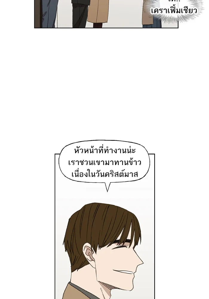 The Boxer - หน้า 23