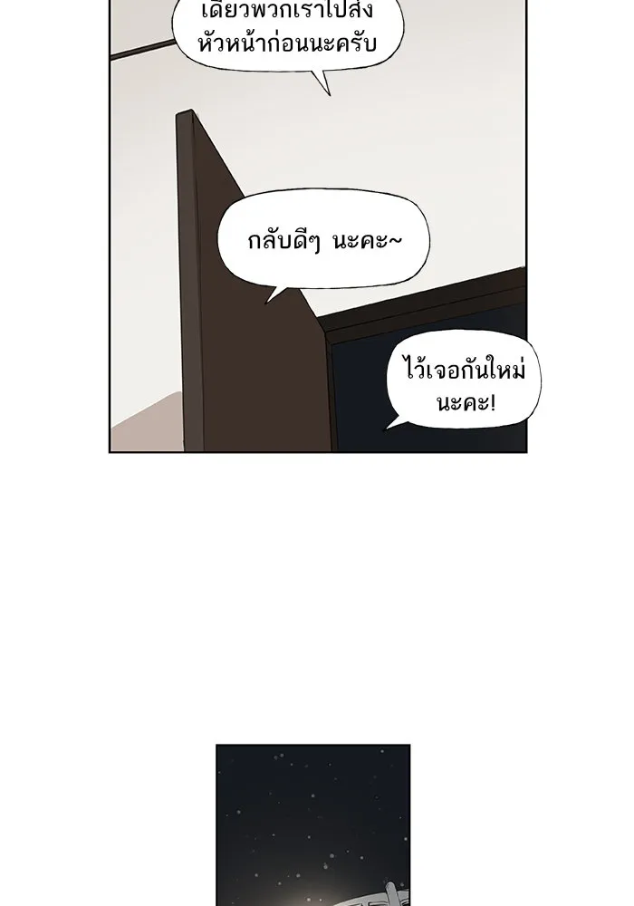 The Boxer - หน้า 57