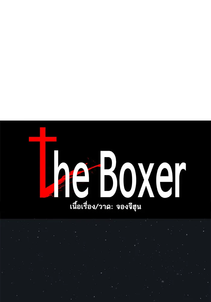 The Boxer - หน้า 9