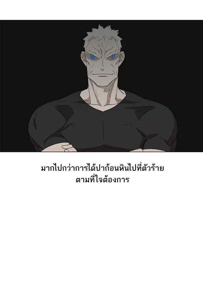 The Boxer - หน้า 24