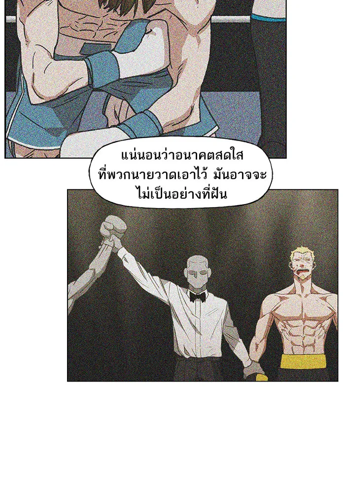 The Boxer - หน้า 53