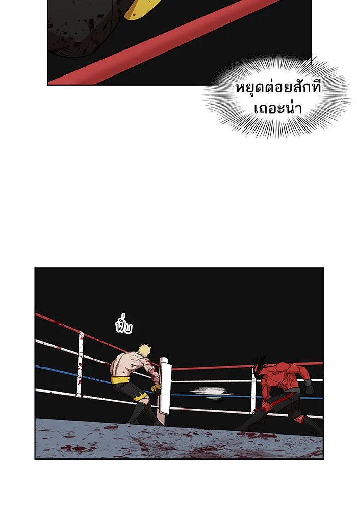 The Boxer - หน้า 114