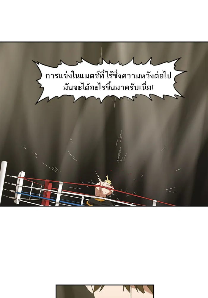 The Boxer - หน้า 38