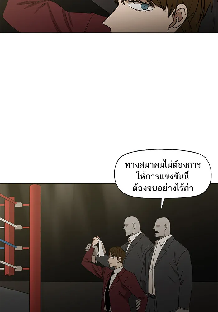 The Boxer - หน้า 78