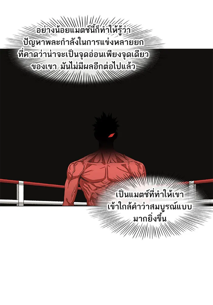 The Boxer - หน้า 29