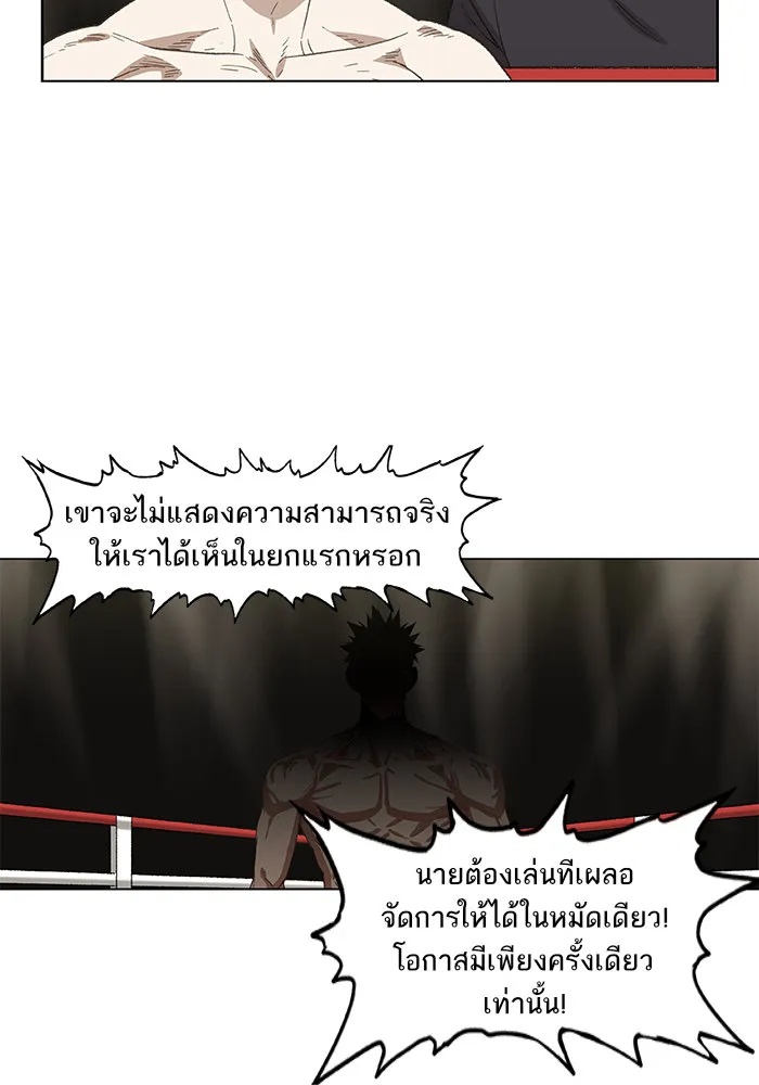 The Boxer - หน้า 10