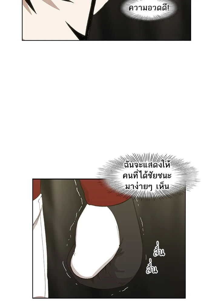 The Boxer - หน้า 14