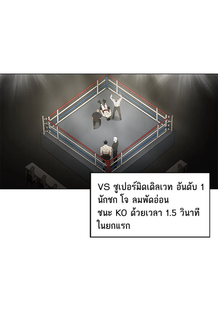 The Boxer - หน้า 19