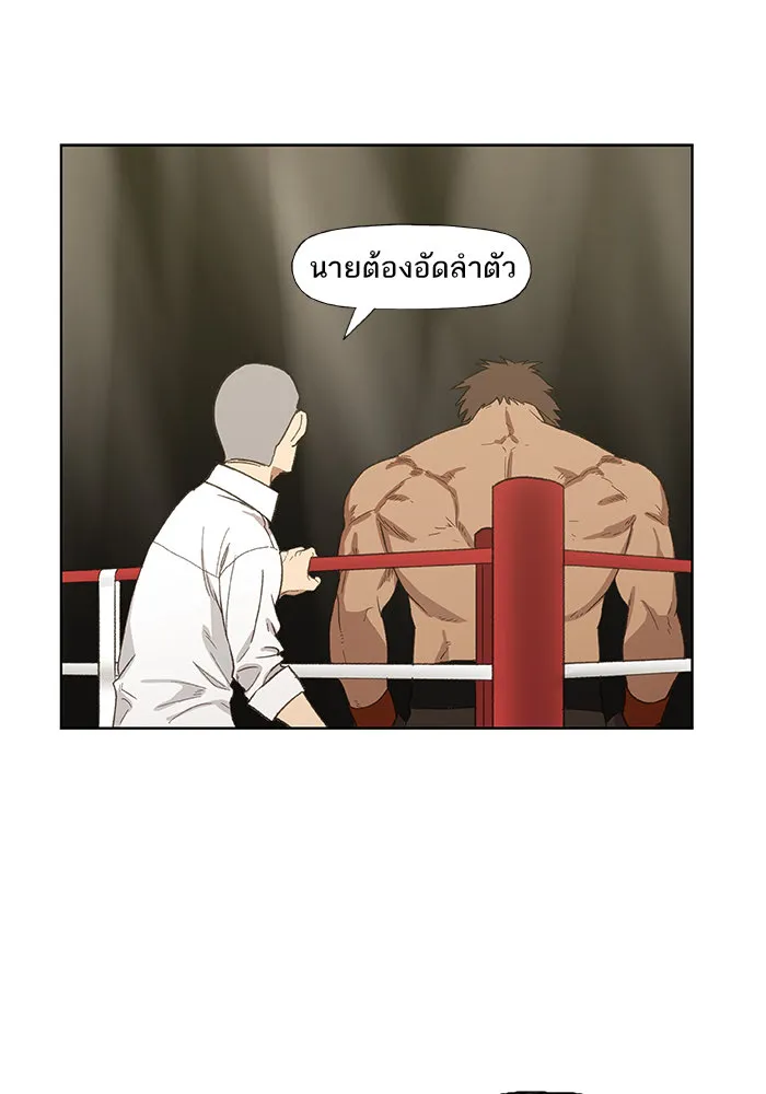 The Boxer - หน้า 20