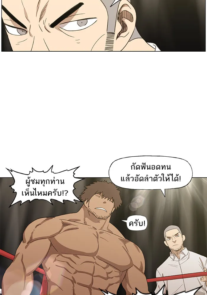 The Boxer - หน้า 22