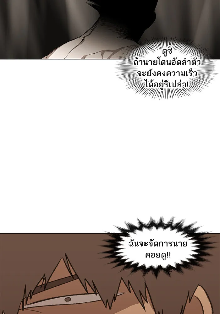 The Boxer - หน้า 26