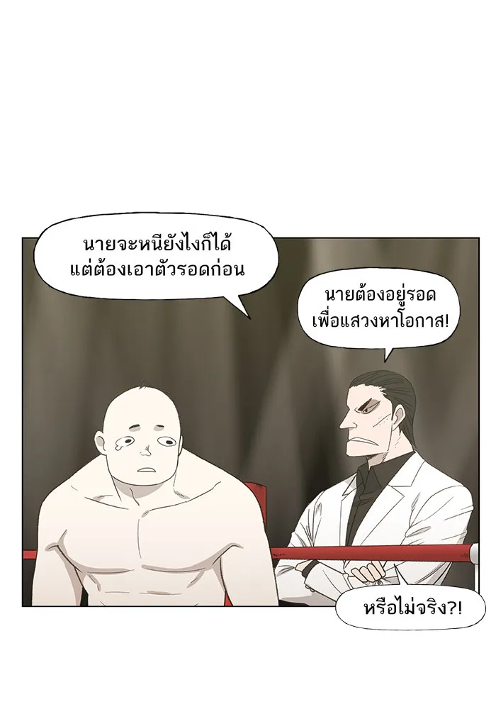 The Boxer - หน้า 36