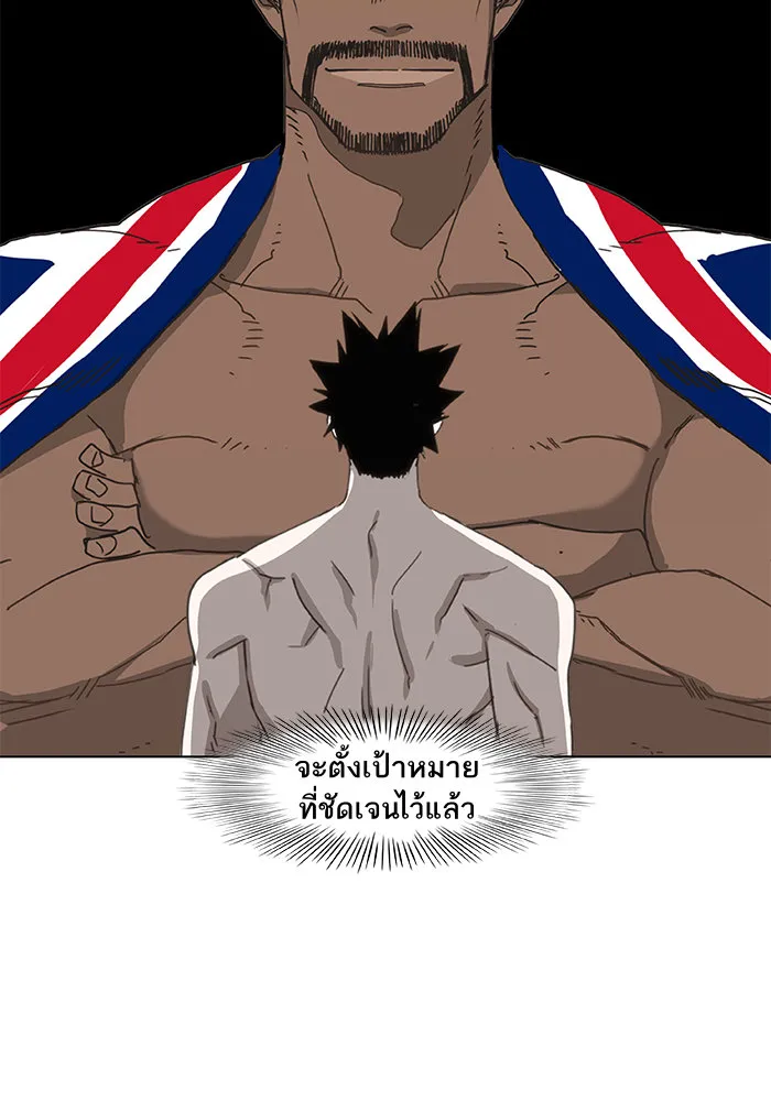 The Boxer - หน้า 54