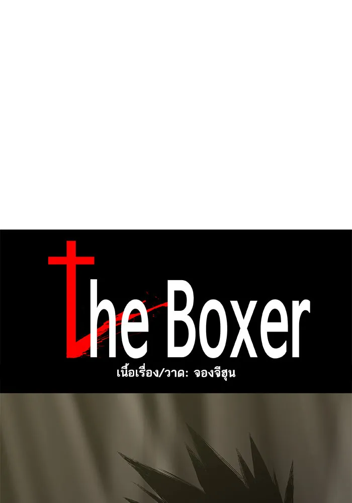 The Boxer - หน้า 6