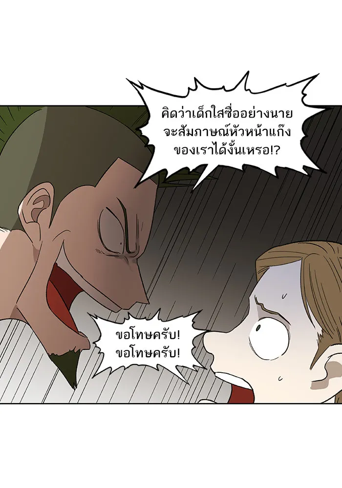 The Boxer - หน้า 11