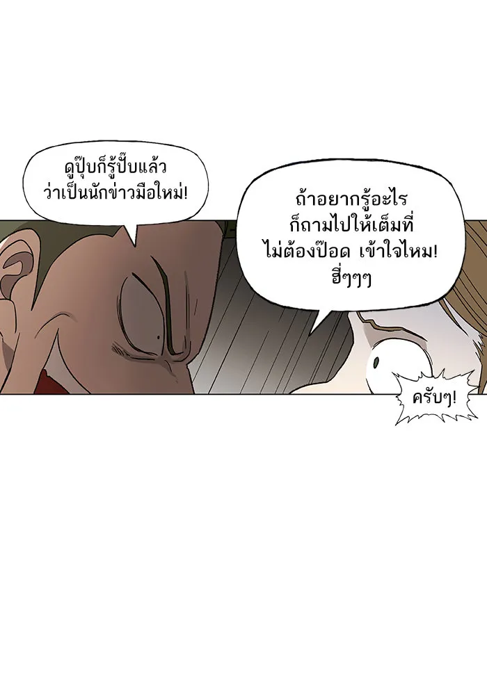 The Boxer - หน้า 12