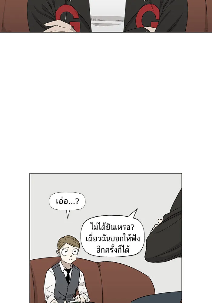 The Boxer - หน้า 19