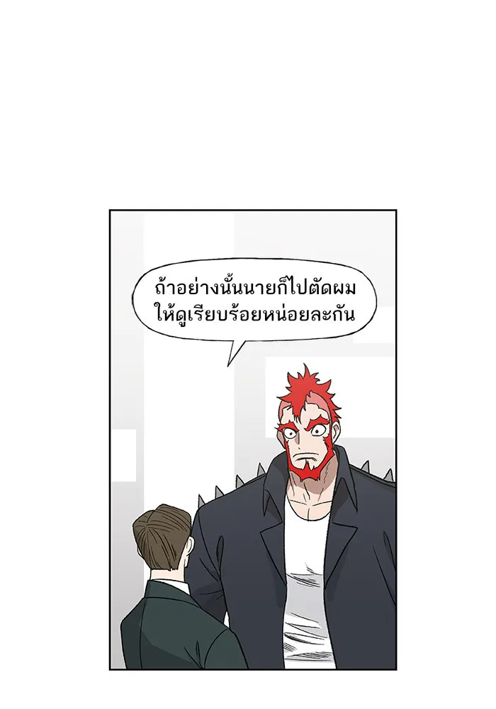 The Boxer - หน้า 55