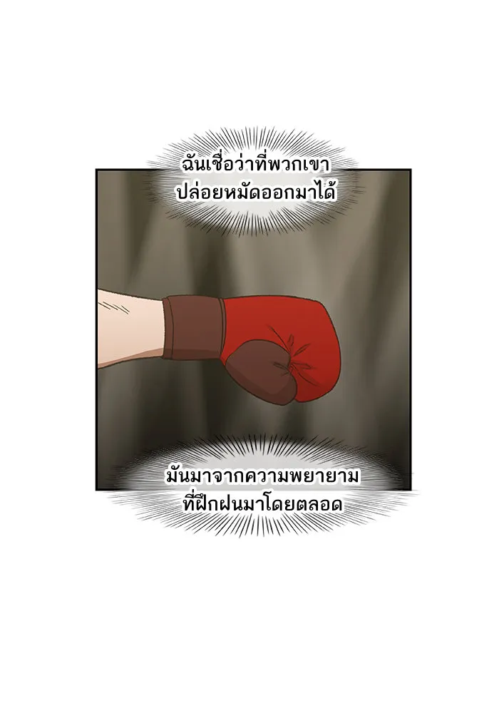 The Boxer - หน้า 36