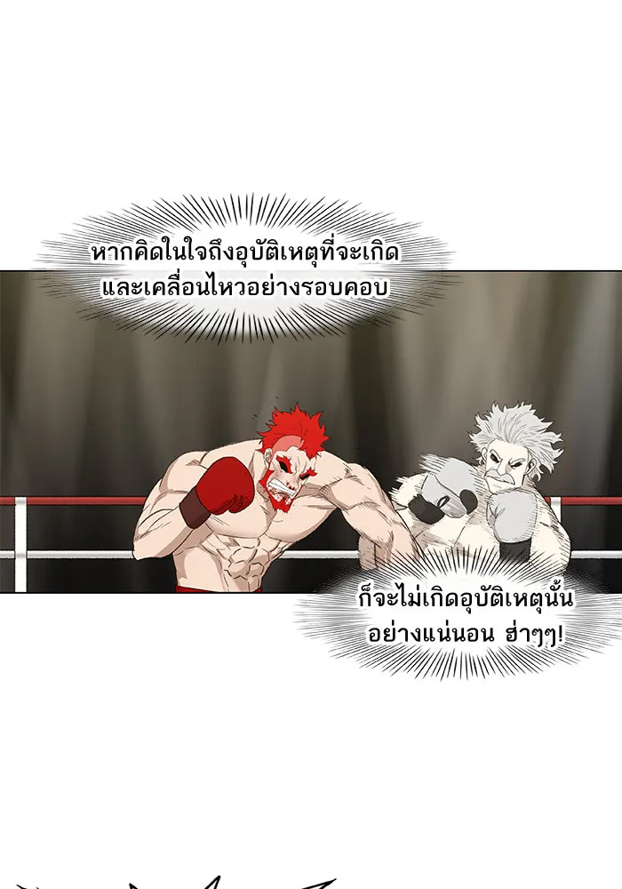 The Boxer - หน้า 43