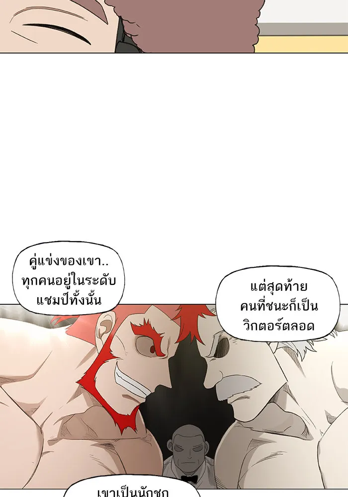 The Boxer - หน้า 9