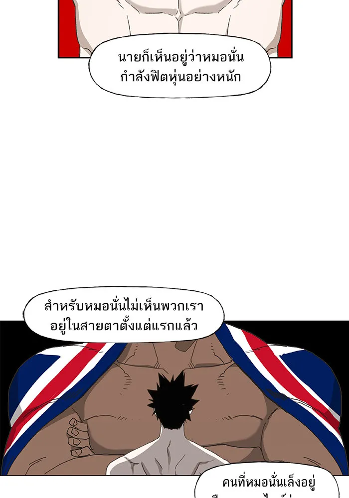 The Boxer - หน้า 10