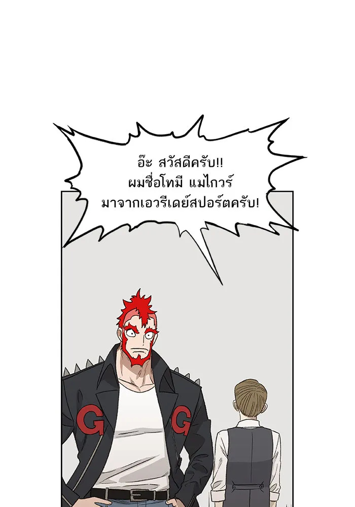 The Boxer - หน้า 17