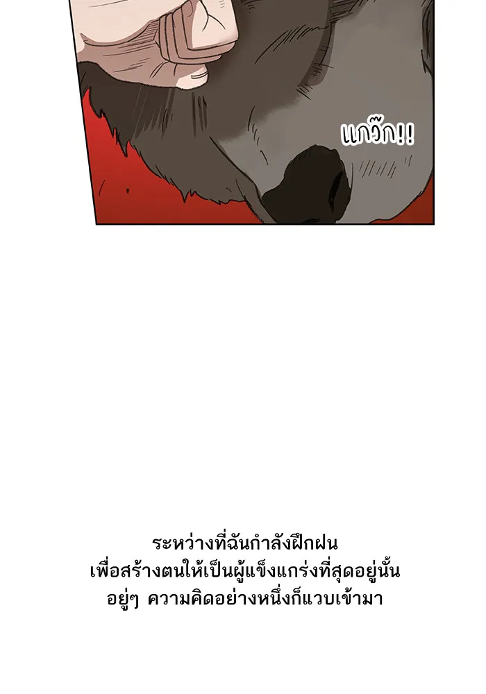 The Boxer - หน้า 53