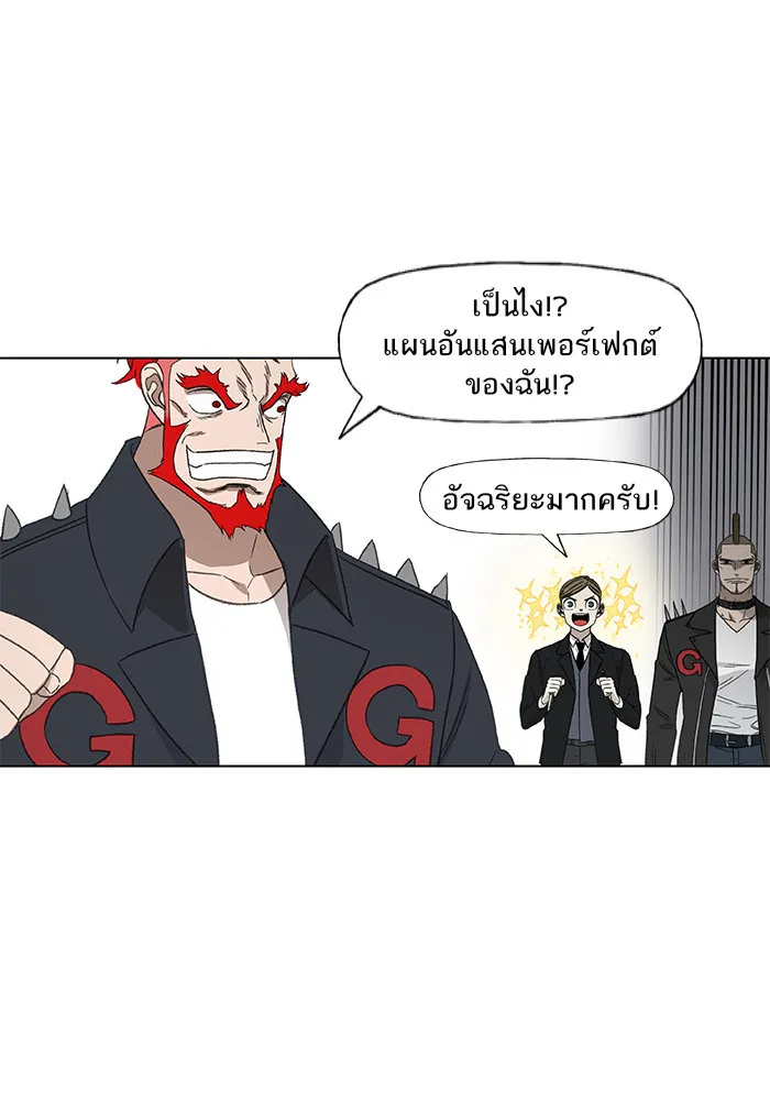 The Boxer - หน้า 66