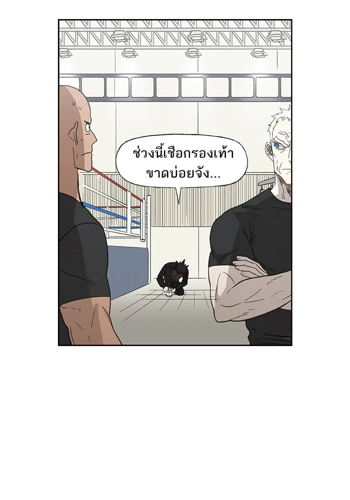 The Boxer - หน้า 28