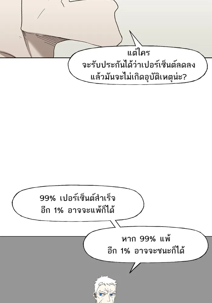 The Boxer - หน้า 39