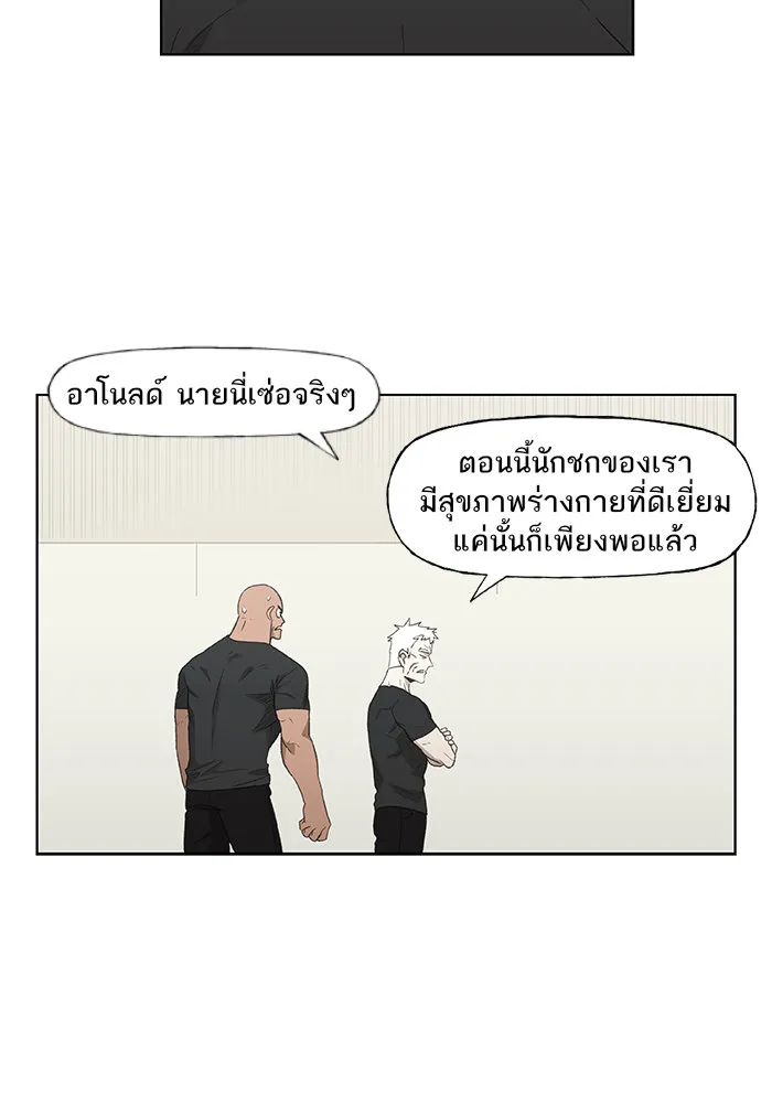 The Boxer - หน้า 55