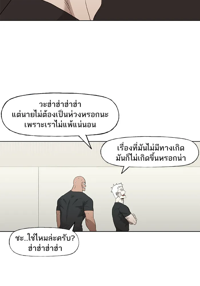 The Boxer - หน้า 57