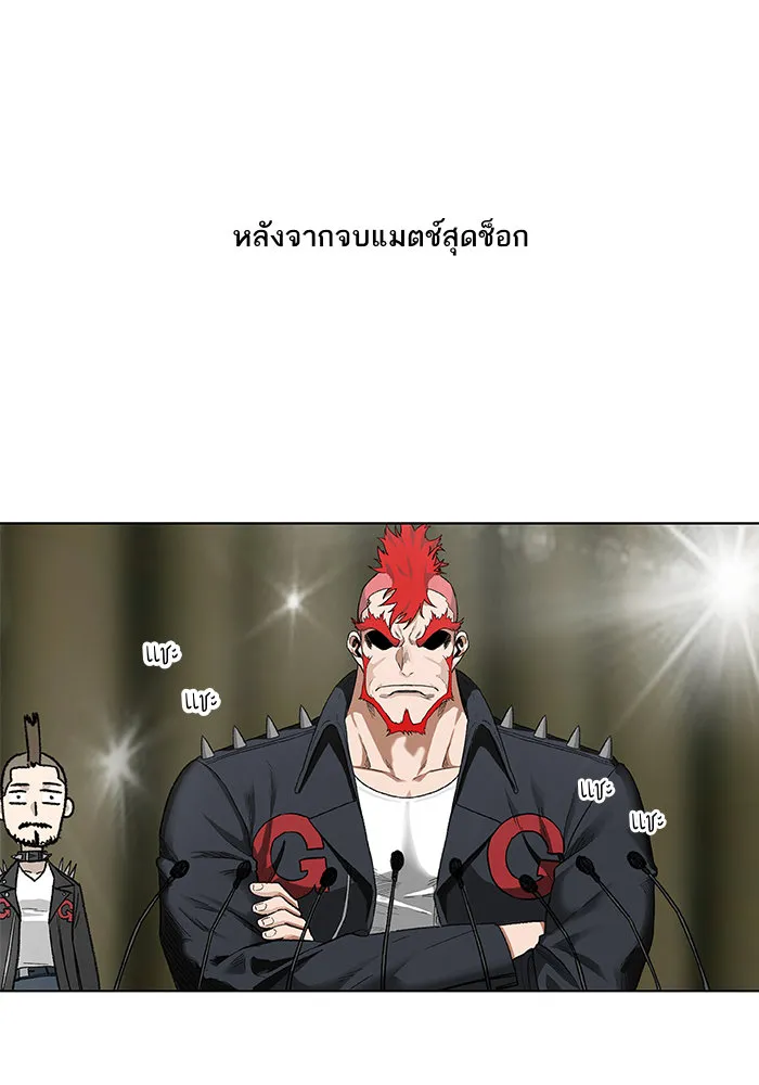 The Boxer - หน้า 14