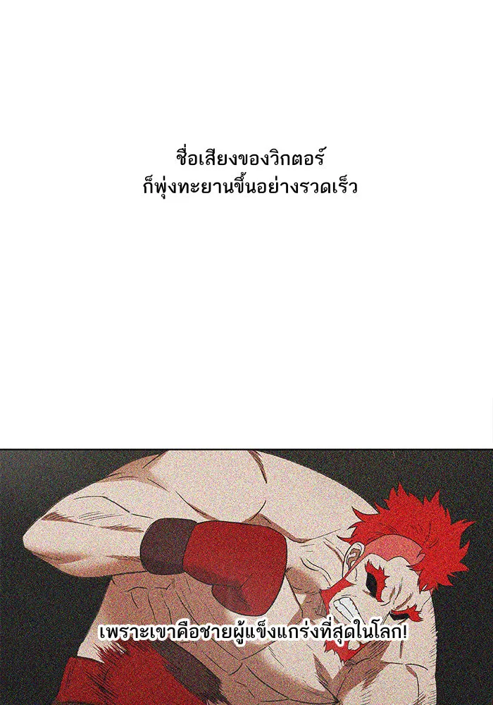 The Boxer - หน้า 15