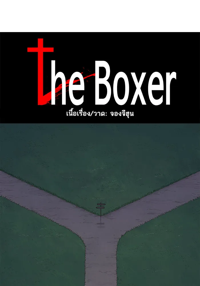 The Boxer - หน้า 5