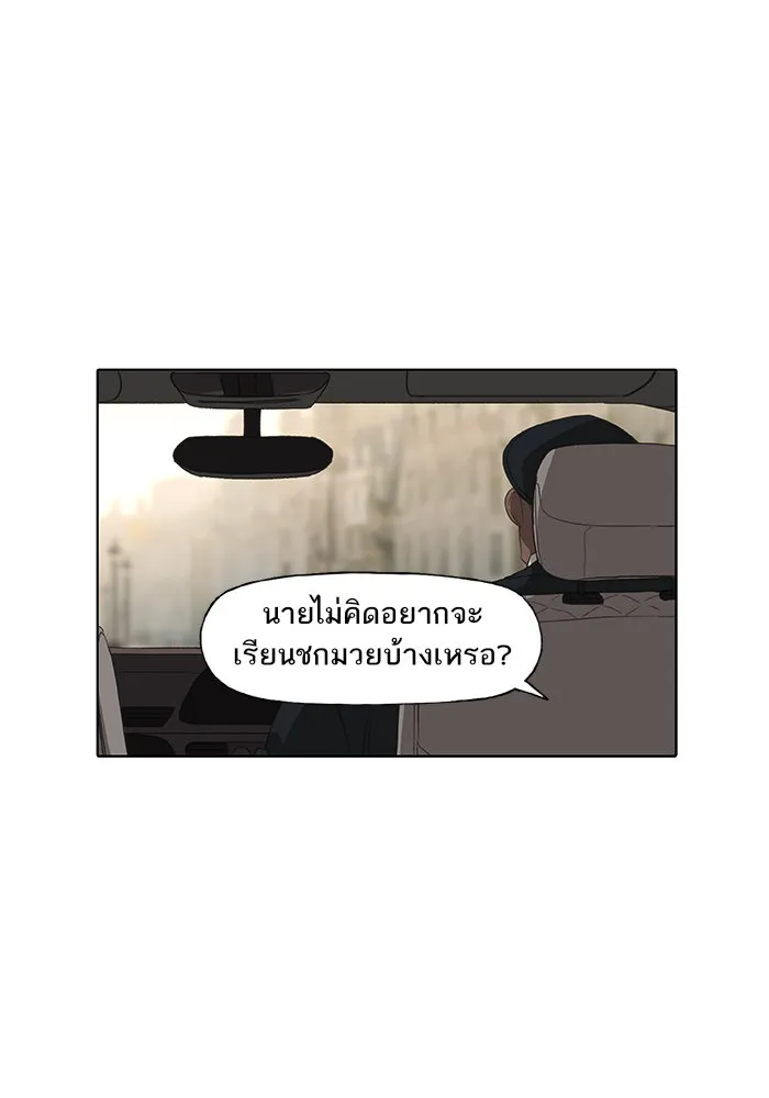 The Boxer - หน้า 57